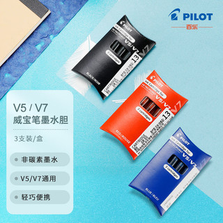 PILOT 百乐 BXS-IC 钢笔墨囊 红色 3支装