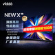 Vidda 海信 NEW X85 85英寸游戏电视 4+64G（晒图返100元）