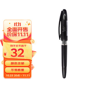 Pentel 派通 TRJ50 拔帽签字笔 黑色 0.7mm 单支装