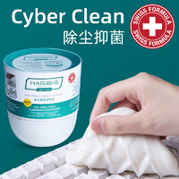 Cyber Clean 三宝可灵 键盘清洁泥清理清洗神器软胶粘机械电脑缝隙灰尘洗汽车内饰用品工具车用出风口除尘小白胶