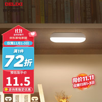 DELIXI 德力西 酷毙灯LED台灯 双色 0.6W