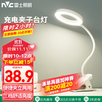 雷士照明 雷士（NVC） LED充电台灯宿舍学习USB台灯床头地摊灯夜市灯调光 5瓦 可夹可立
