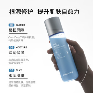 DERMAFIRM 德妃 M4爽肤水安肌养肤补水保湿舒缓修护滋润