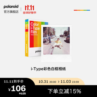 Polaroid 宝丽来 拍立得相纸i-Type彩色胶片8张23年5月