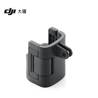 DJI 大疆 Osmo Pocket 3 拓展转接件 Osmo Pocket 3 配件 大疆云台相机配件