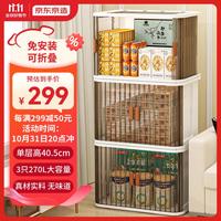 京东京造 免安装收纳柜 简易衣柜零食储物柜子玩具收纳箱卧室床头柜