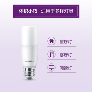 PHILIPS 飞利浦 led灯泡e27螺口节能灯泡家用超亮筒灯灯泡替换小柱灯9.5W 4000K