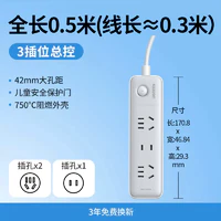 UGREEN 绿联 排插2位5孔+1位2孔 0.5m