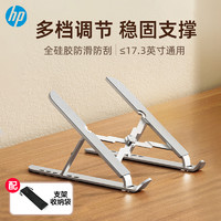 抖音超值购：HP 惠普 笔记本电脑支架增高铝合金散热器折叠便携升降悬空防滑