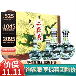 Niulanshan 牛欄山 珍品三十（30）青龍 清香型 53度500ml 禮盒裝