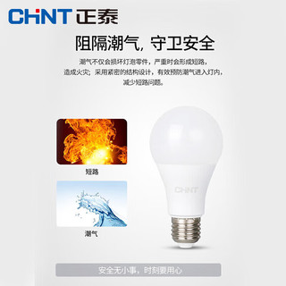 CHNT 正泰 LED灯泡 E27螺口18W正白光