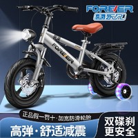 FOREVER 永久 儿童自行车3-6-8-10岁以上儿童单车男孩童车女孩自行车 月光银 一体轮 后座版 14寸