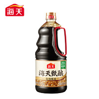海天 甄酿生抽酱油1.5kg调味料 炒菜提味提鲜 酿造酱油