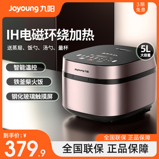 Joyoung 九阳 铁釜系列 F-50T30 电饭煲 5L 玫瑰金