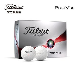 Titleist泰特利斯高尔夫球全新Pro V1x球性能全面胜出巡回赛众多选手信赖 Pro V1x白色球