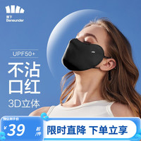 Beneunder 蕉下 防晒口罩女护眼角防尘防紫外线男全脸骑行防晒户外运动可清洗 漫暮黑