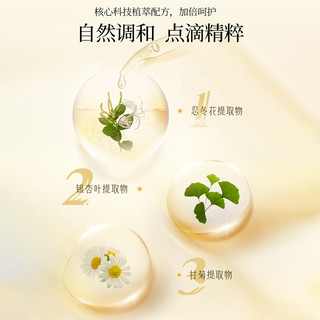 心清堂 焕颜菁华水130ml清爽柔和配方爽肤水