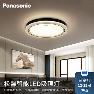 Panasonic 松下 吸顶灯 led智能客厅灯AI语音控制现代简约灯具灯饰 100瓦松