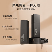 d'Veil: 粉底液遮瑕保湿控油持久不脱妆隔离防水防汗混油皮干皮5 30ml