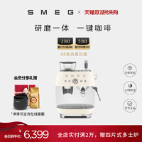 Smeg 斯麦格 EGF03研磨一体意式咖啡机一键现磨咖啡蒸汽打奶泡