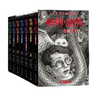 《哈利·波特》（新版、中文版函套、共7册）