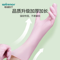 winner 稳健医疗 稳健食品级家务手套丁腈乳胶一次性手套洗碗厨房耐用橡胶防水加长