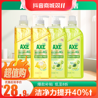 AXE 斧头 香港AXE斧头牌洗洁精柠檬玻尿酸油柑白茶护肤不伤手食品级餐具净