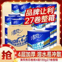 Breeze 清风 四层加厚有芯卷纸卫生纸卷筒纸整箱家用囤货装