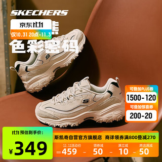 SKECHERS 斯凯奇 摩卡熊Skechers情侣同款莫兰迪浅色休闲运动鞋增高厚底老爹鞋男女