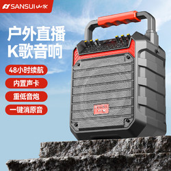 SANSUI 山水 D35广场舞音响户外K歌直播带声卡超重低音炮大音量手提便携式蓝牙音箱小型播放器大功率无话筒