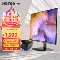 Hasee 神舟 mini PC7S 商用办公迷你台式电脑主机(N100 16G 512GSSD WIFI无线 win11)23.8显示器