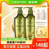 88VIP：施华蔻 洗发水套装生姜精华洗发露控油600ml*2瓶头皮清爽深层清洁