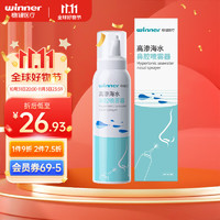 winner 稳健医疗 稳健（Winner）高渗海盐水鼻腔喷雾器  100ml