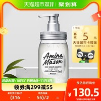 88VIP：Amino mason 日本进口Aminomason阿蜜浓梅森改善毛躁植物精粹润泽洗发水450ml