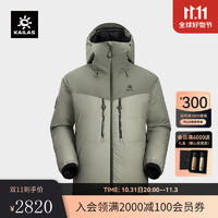 KAILAS 凯乐石 6000GT羽绒服800蓬鹅绒 KG2343144）