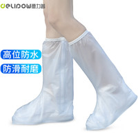 Delipow 德力普 防雨鞋套 男女加厚底防水防滑高筒长筒雨鞋套成人非一次性L码