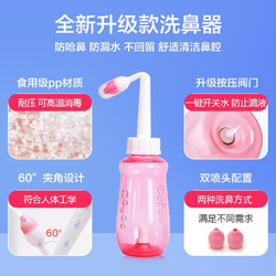 Cofoe 可孚 洗鼻器成人儿童鼻腔冲洗器 家用医用级手持洗鼻壶500ml 升级控水开关双喷头配置 含4.5g洗鼻盐*40袋