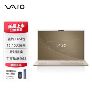 VAIO 2023新款VAIO F16 学生商务笔记本13代酷睿16英寸轻薄笔记本 源自索尼 i7-16G-512G博雅金