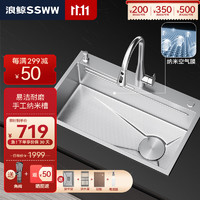 SSWW 浪鲸 厨房水槽大单槽 TK13 C-75*45 配抽拉龙头+皂液器