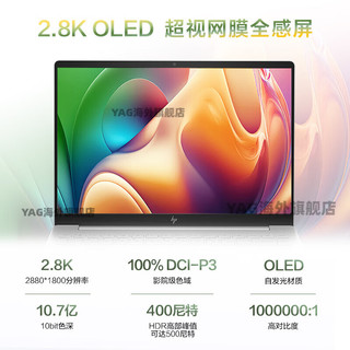 HP 惠普 星BookPro14 13代酷睿i5/i7办公便携式