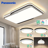 Panasonic 松下 吸顶灯套餐 led智能客厅灯AI语音控制现代简约灯具灯饰米