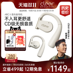 CLEER ARC II 开放式蓝牙耳机