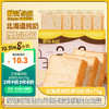 舒赞北海道纯奶厚切吐司475g营养早餐面包整箱