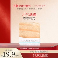 Coco Brownie 可莱尼（coco brownie）蕴活保湿面霜（清爽版）1.5g体验装