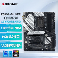 映泰Z690A-SILVER主板17相供电支持DDR4 12700K\/13700K\/14600K Z690A-SILVER(含WiFi5网卡）