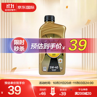 道达尔能源 极驰系列 9000 5W-40 SN 全合成机油 1L