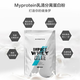 MYPROTEIN 分离乳清蛋白粉 2.5公斤/5.5磅 北海道牛奶味v2