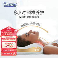 CORY 可韵 颈椎枕记忆棉枕头反弓富贵包深度养护睡眠睡觉专用劲锥枕 B4标准