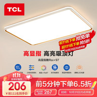 TCL 照明客厅灯具led客厅大灯吸顶灯灯卧室灯现代简约超薄护眼灯中山 高显指护眼900大客厅108瓦三色