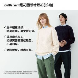 UNIQLO 优衣库 souffle yarn纽花圆领针织衫 460950